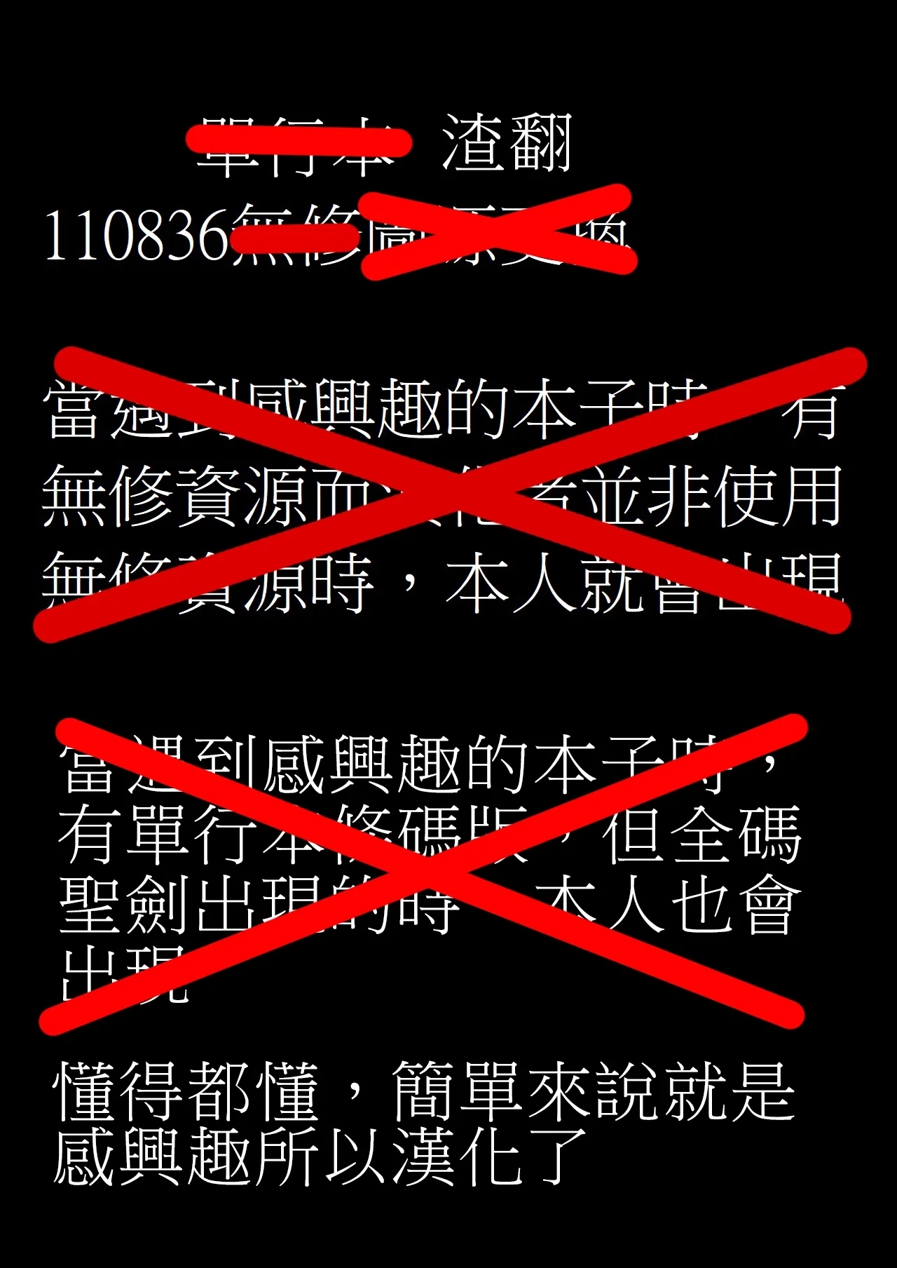 妹が寝たまま迫ってくる話 7