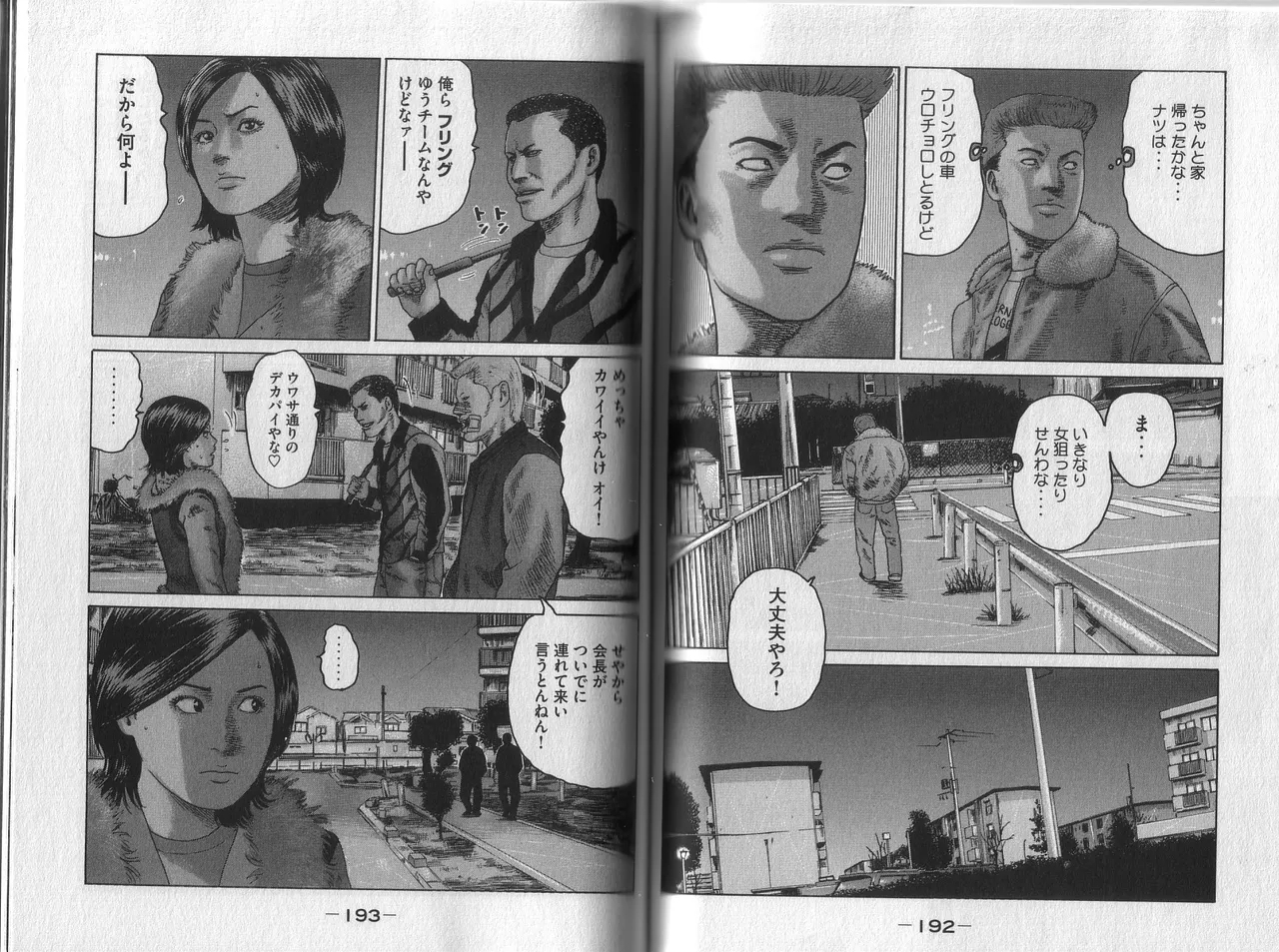 Naniwa Tomoare 2007 Volume 1 - Page 100