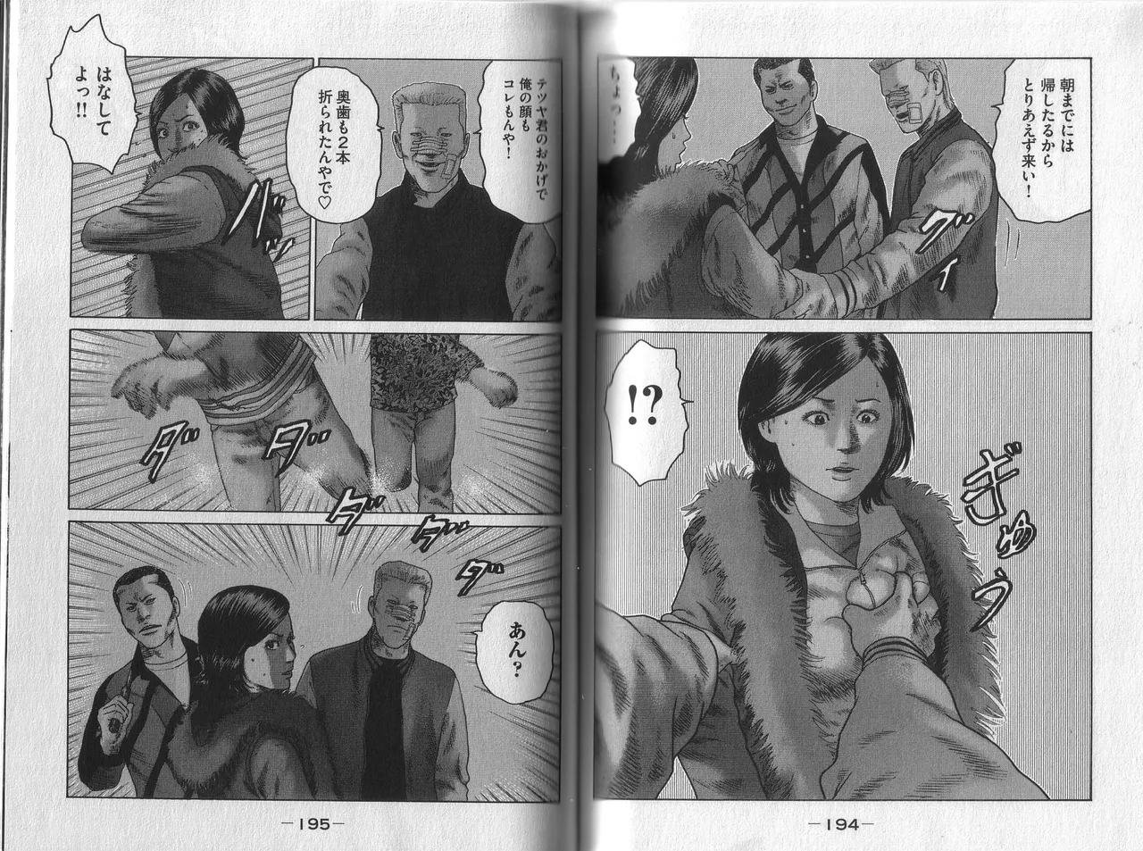 Naniwa Tomoare 2007 Volume 1 - Page 101