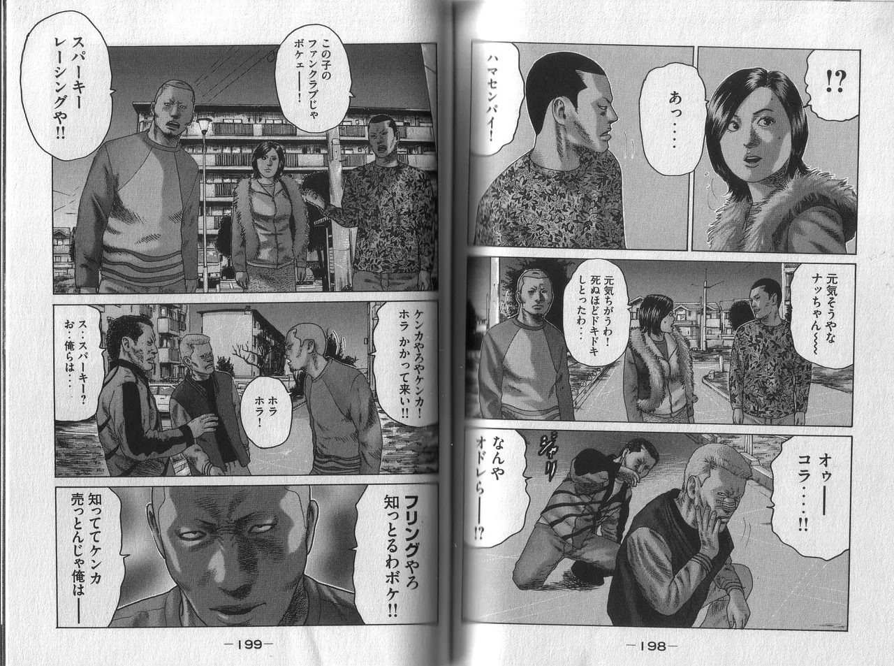 Naniwa Tomoare 2007 Volume 1 - Page 103