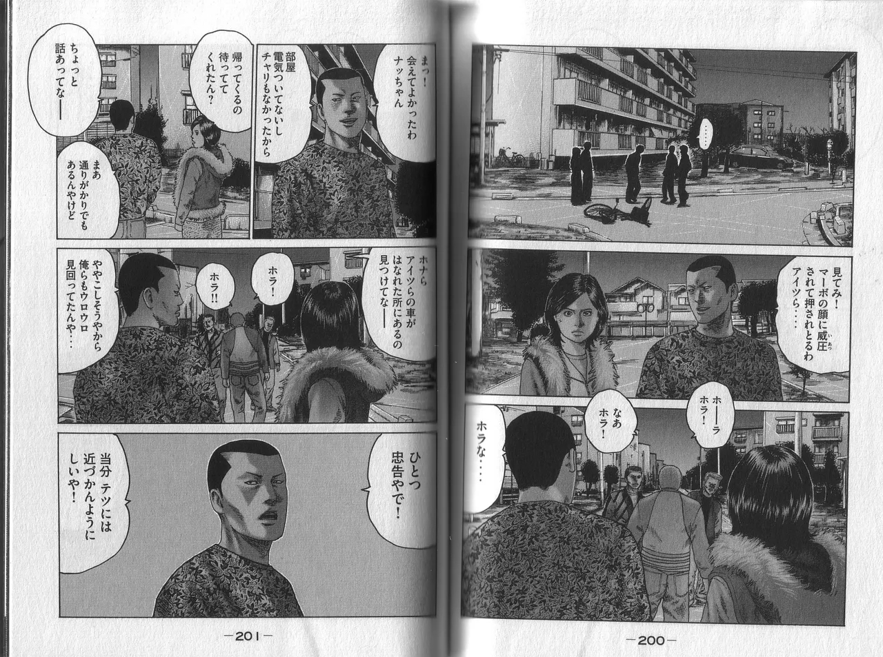 Naniwa Tomoare 2007 Volume 1 - Page 104