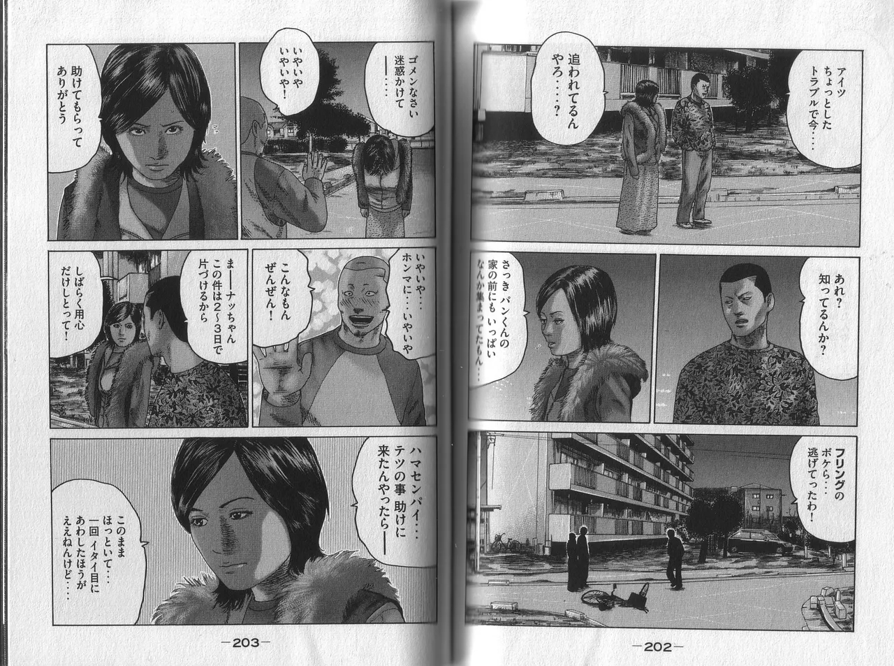 Naniwa Tomoare 2007 Volume 1 - Page 105
