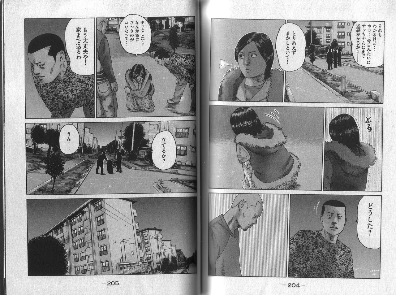 Naniwa Tomoare 2007 Volume 1 - Page 106
