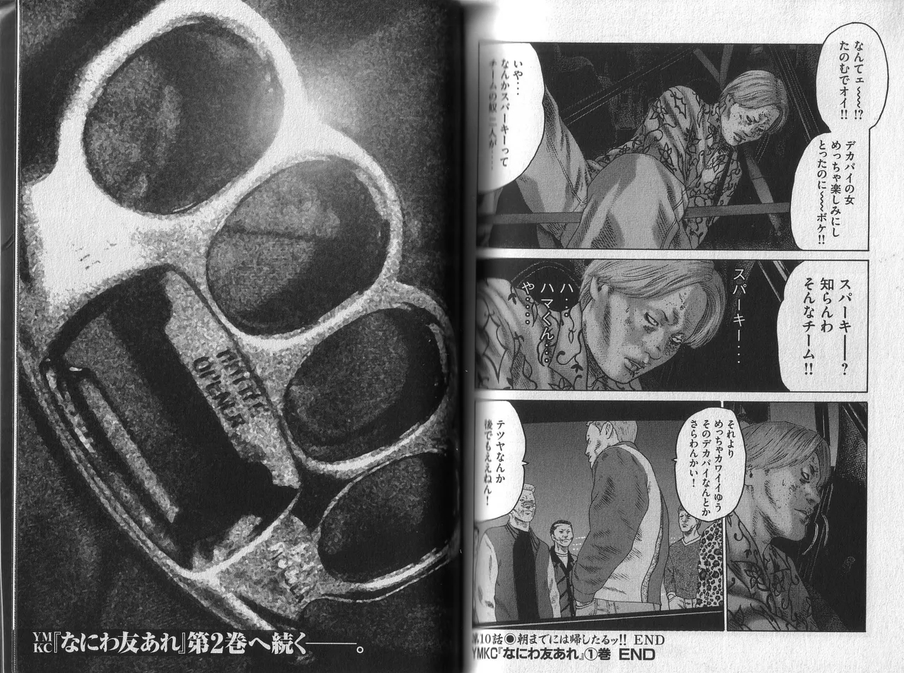 Naniwa Tomoare 2007 Volume 1 - Page 107