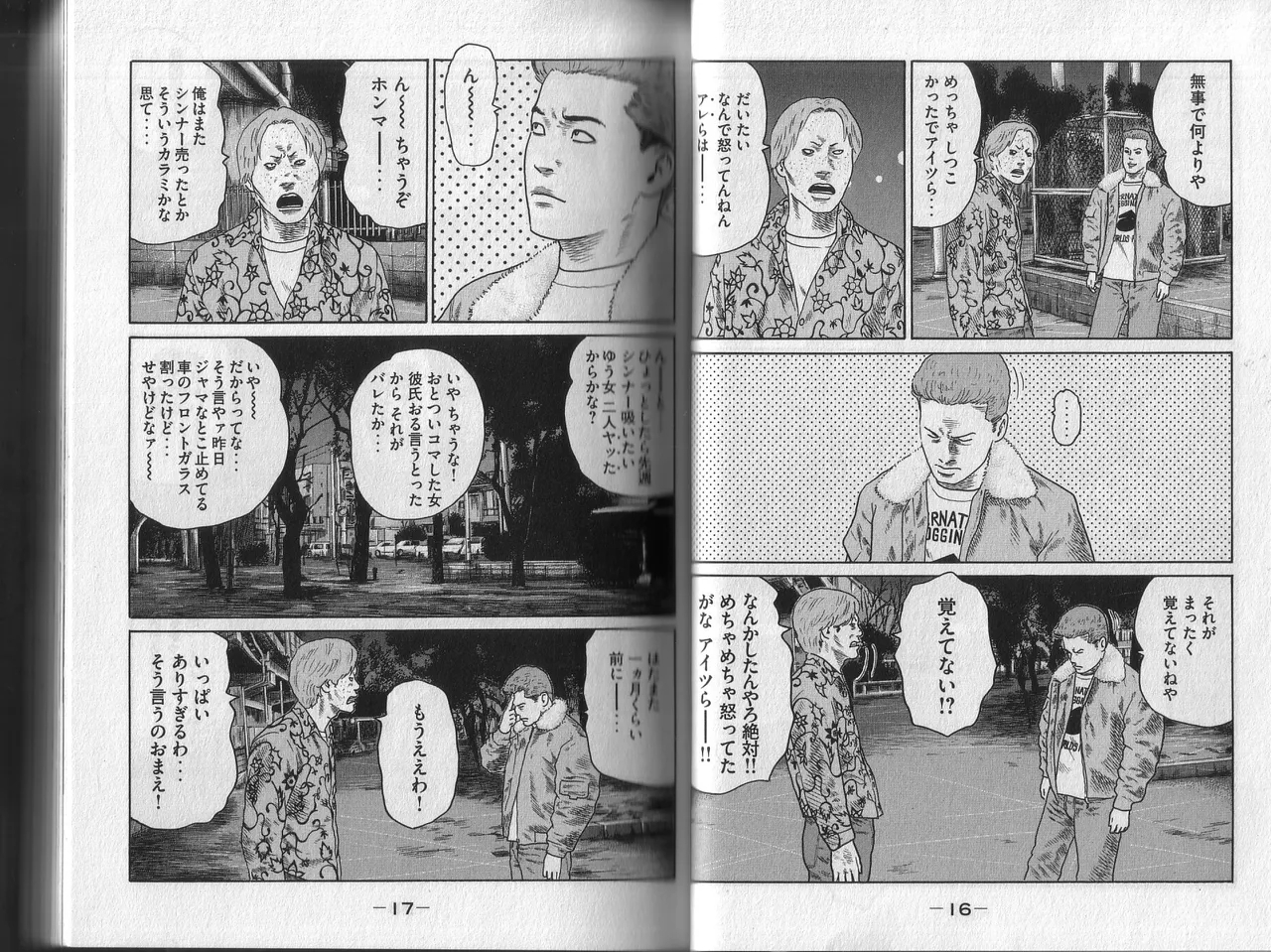 Naniwa Tomoare 2007 Volume 1 - Page 12