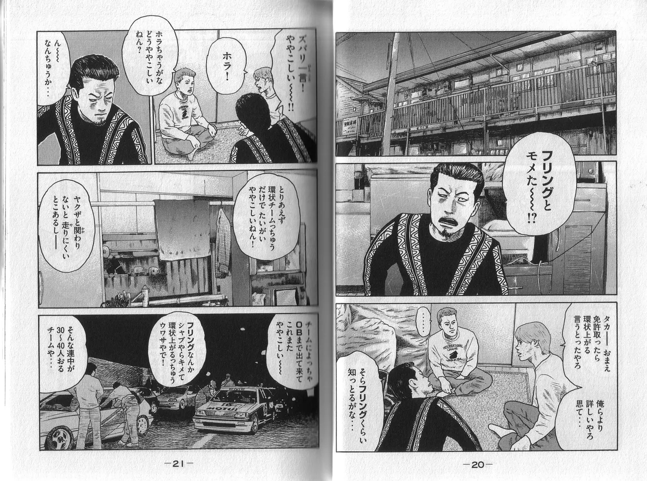 Naniwa Tomoare 2007 Volume 1 - Page 14