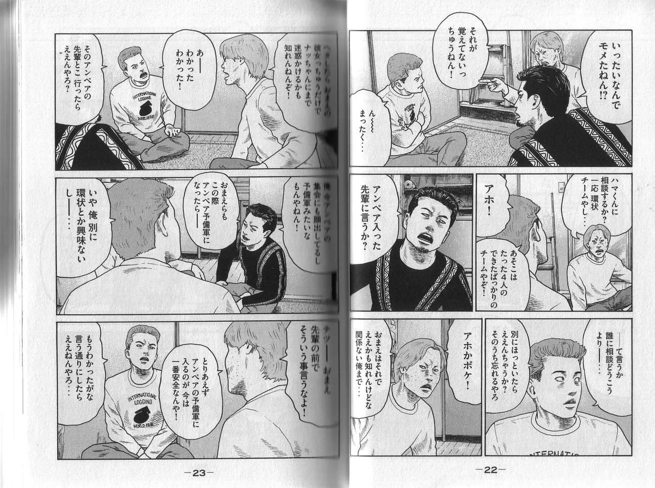 Naniwa Tomoare 2007 Volume 1 - Page 15