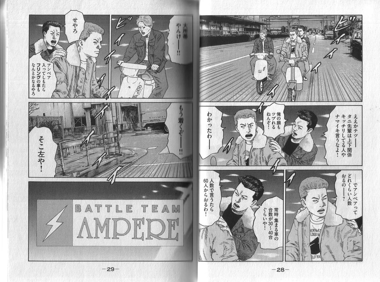 Naniwa Tomoare 2007 Volume 1 - Page 18