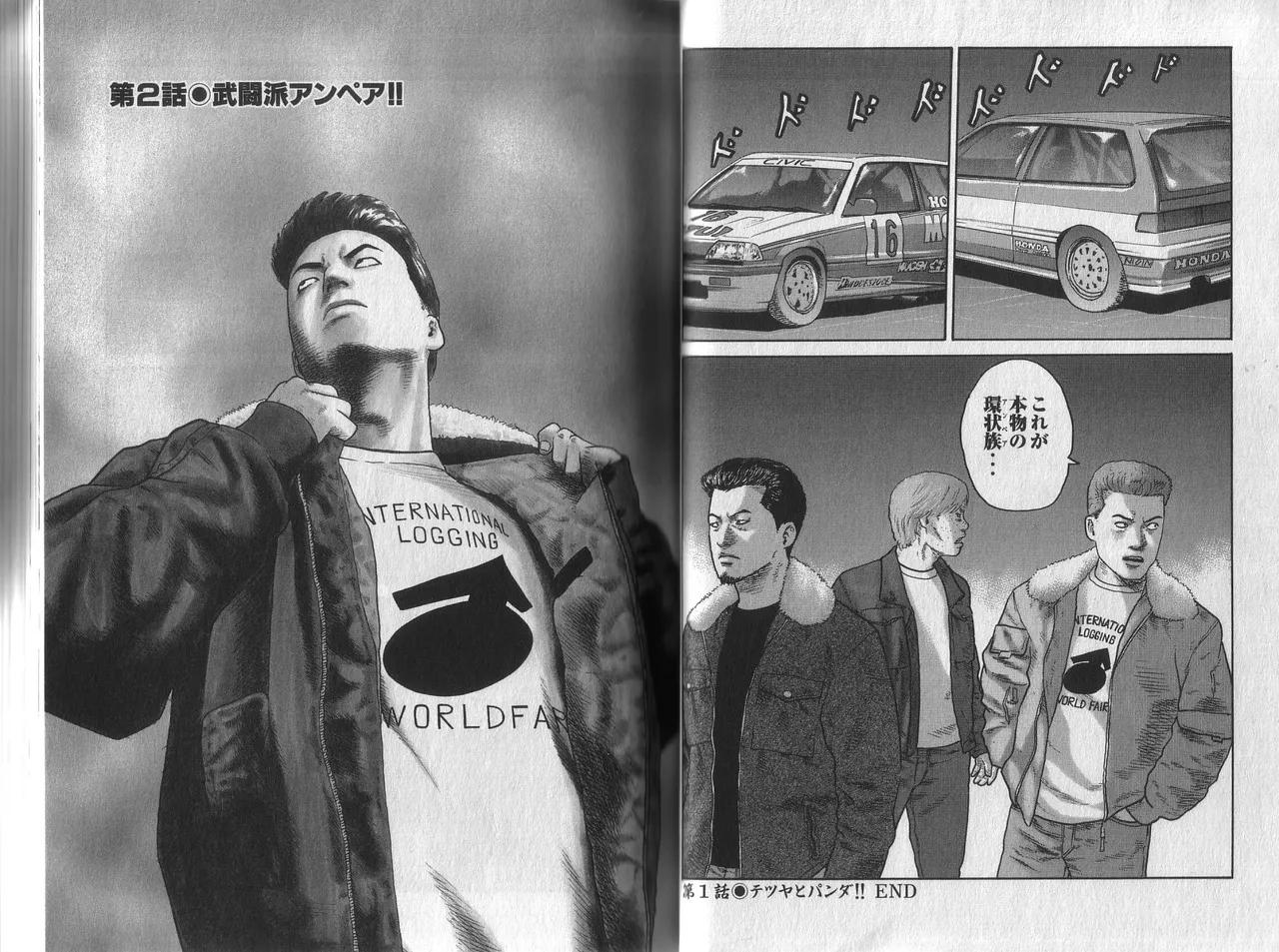 Naniwa Tomoare 2007 Volume 1 - Page 20