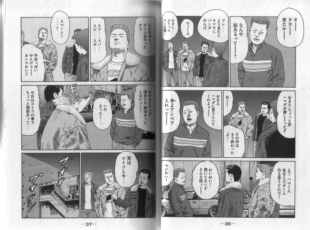 Naniwa Tomoare 2007 Volume 1 - Page 22