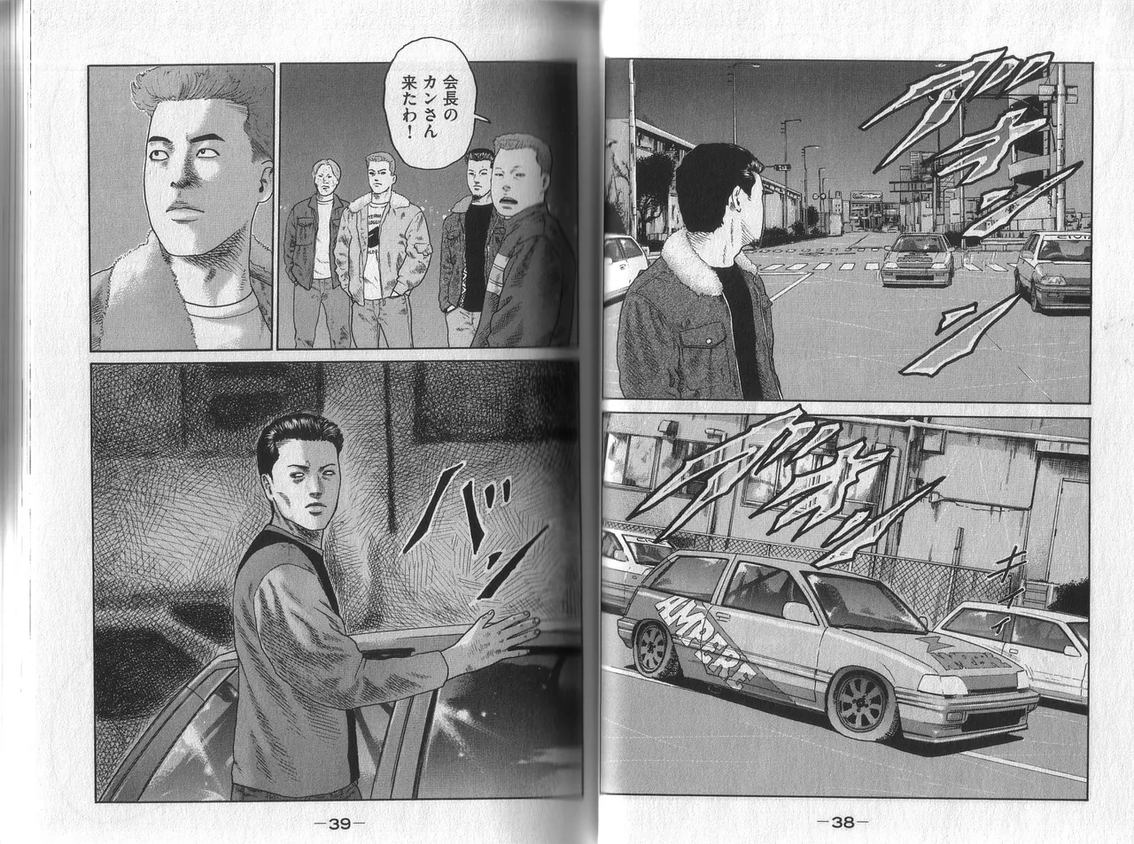 Naniwa Tomoare 2007 Volume 1 - Page 23