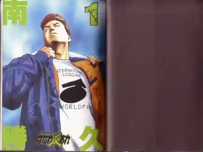 Naniwa Tomoare 2007 Volume 1 2