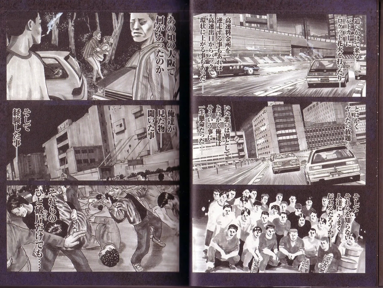 Naniwa Tomoare 2007 Volume 1 - Page 4