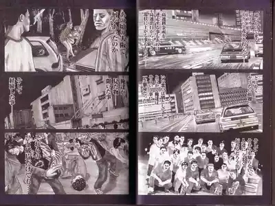 Naniwa Tomoare 2007 Volume 1 4