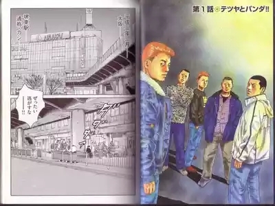 Naniwa Tomoare 2007 Volume 1 5