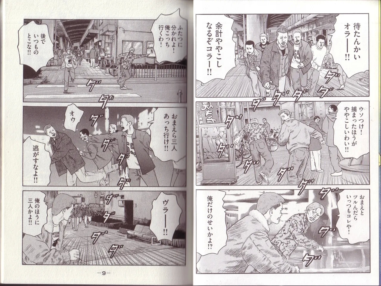 Naniwa Tomoare 2007 Volume 1 - Page 6