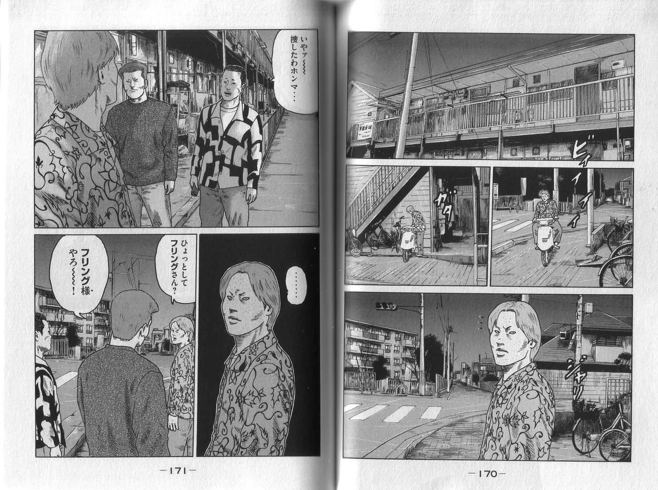 Naniwa Tomoare 2007 Volume 1 - Page 89