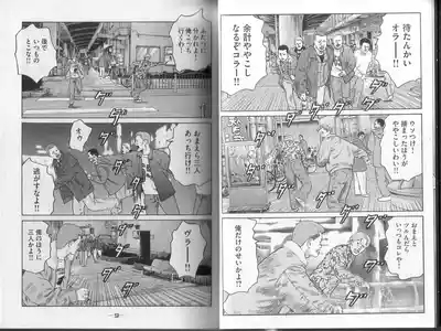 Naniwa Tomoare 2007 Volume 1 8