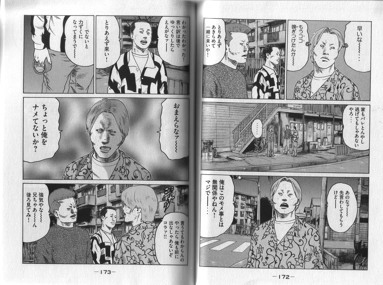 Naniwa Tomoare 2007 Volume 1 - Page 90