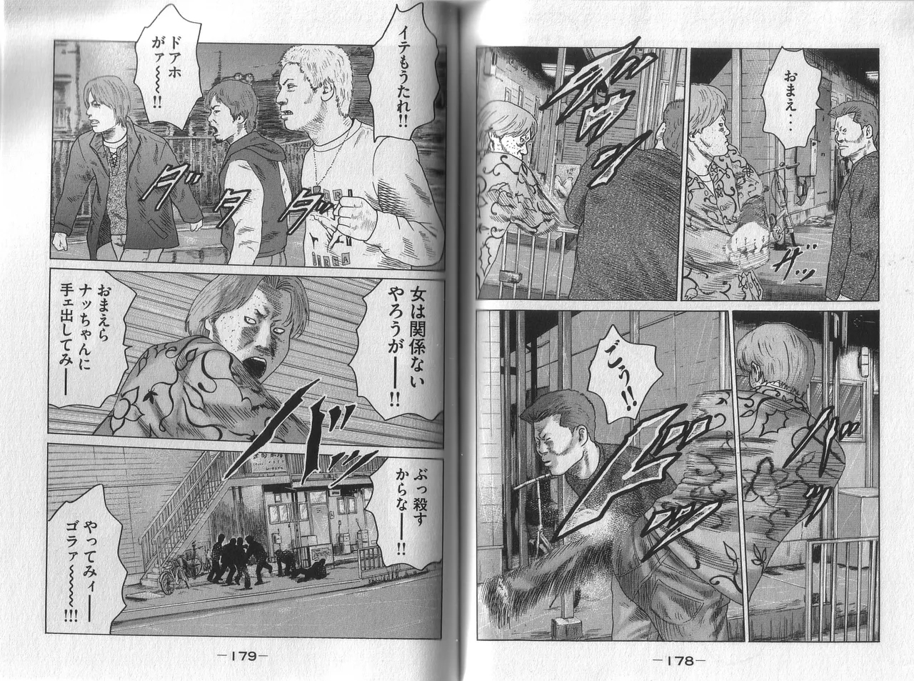 Naniwa Tomoare 2007 Volume 1 - Page 93