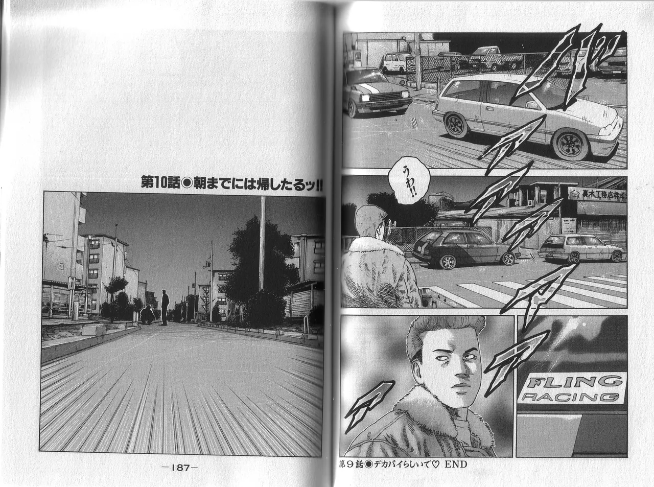 Naniwa Tomoare 2007 Volume 1 - Page 97