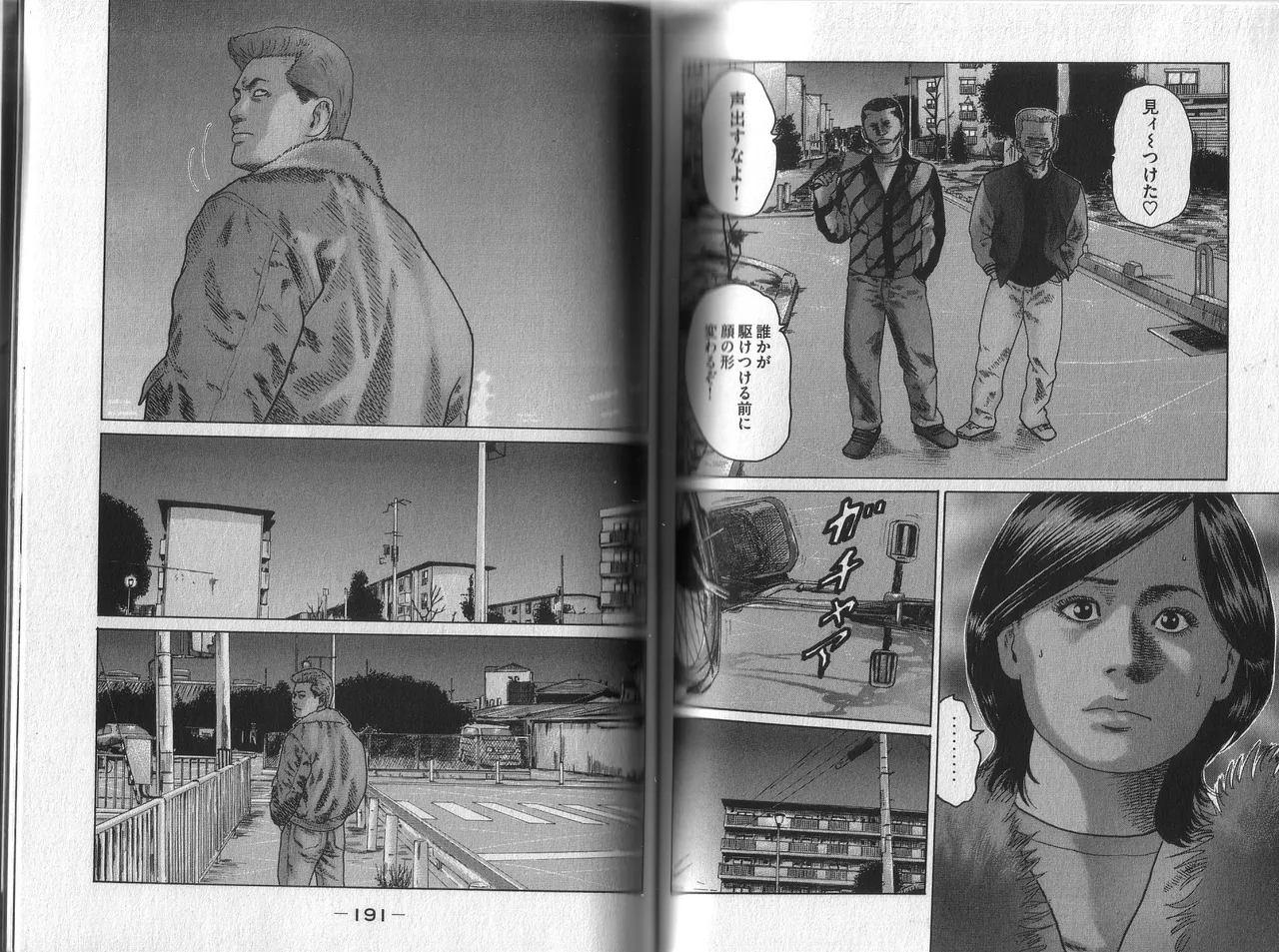 Naniwa Tomoare 2007 Volume 1 - Page 99