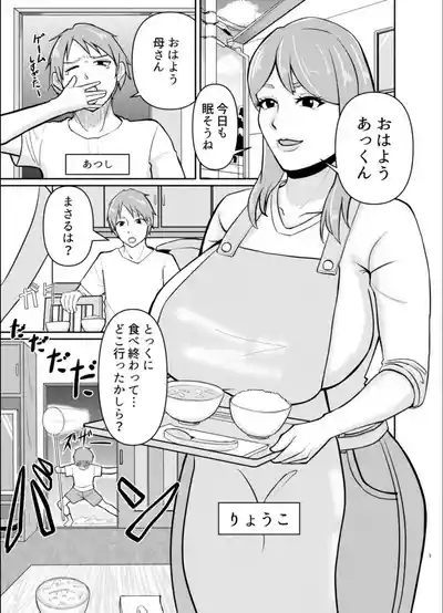 The story of how my mother and brother had sex without me knowing 3