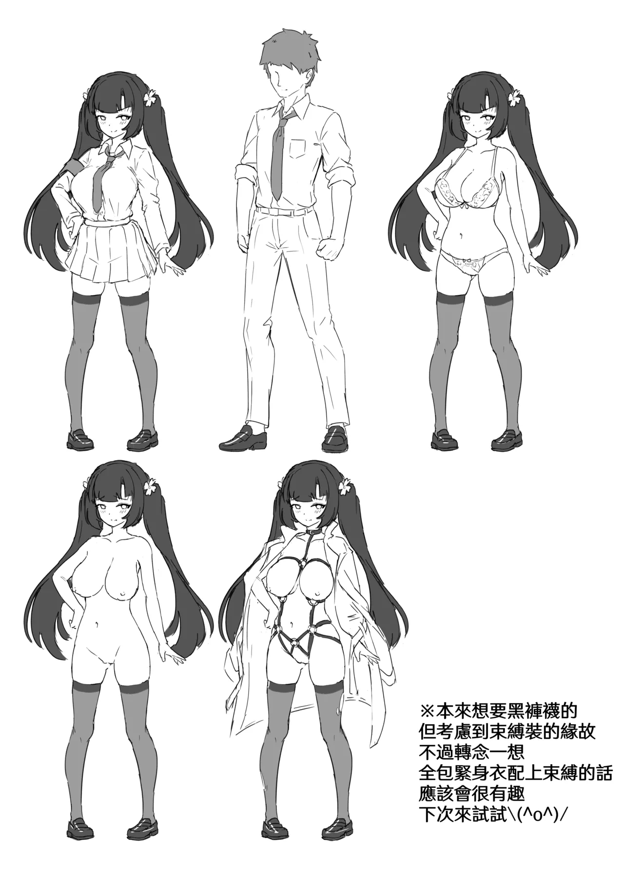 Forced Soul Transfer Disciplinary Committee - Page 39