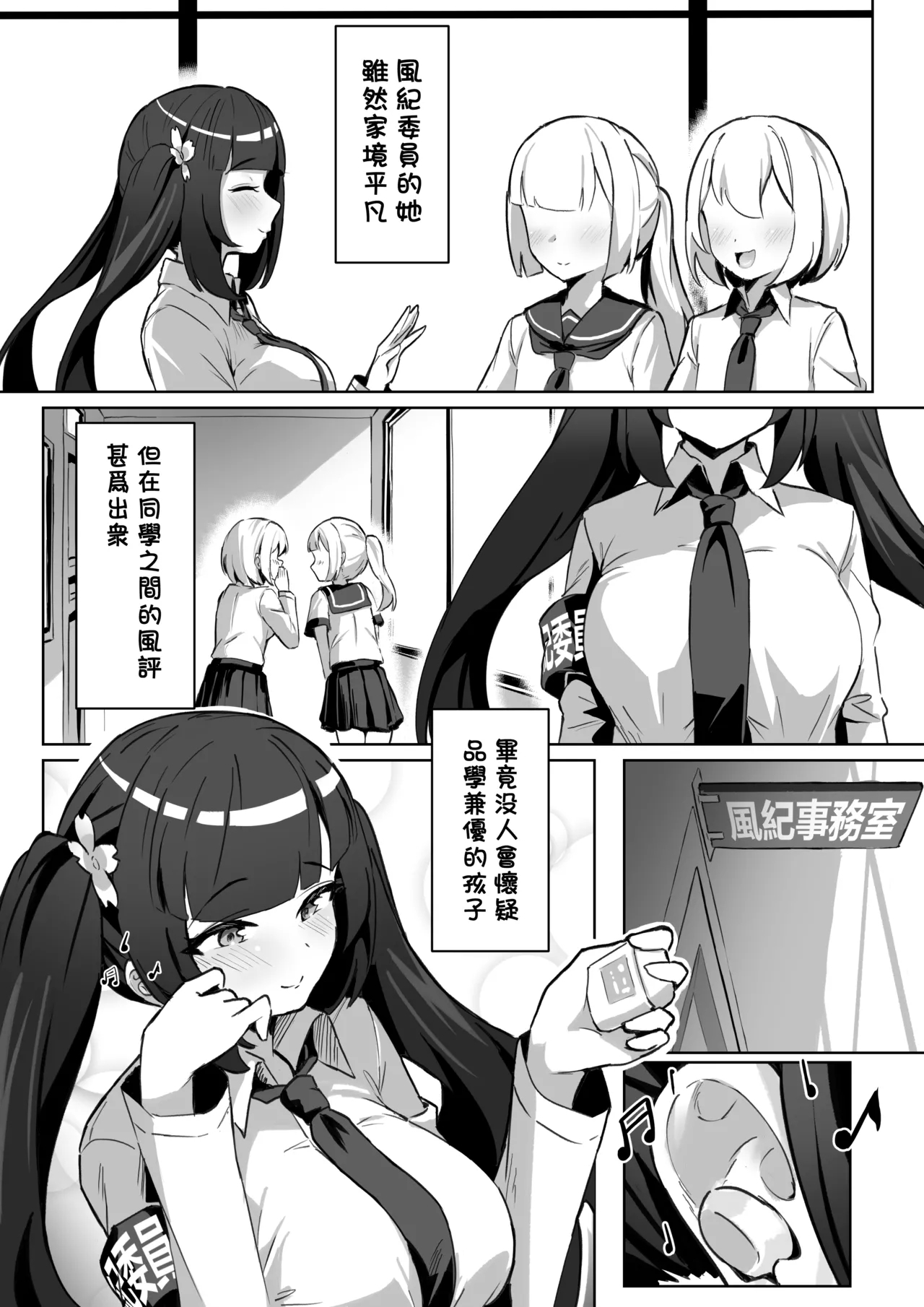 Forced Soul Transfer Disciplinary Committee - Page 7