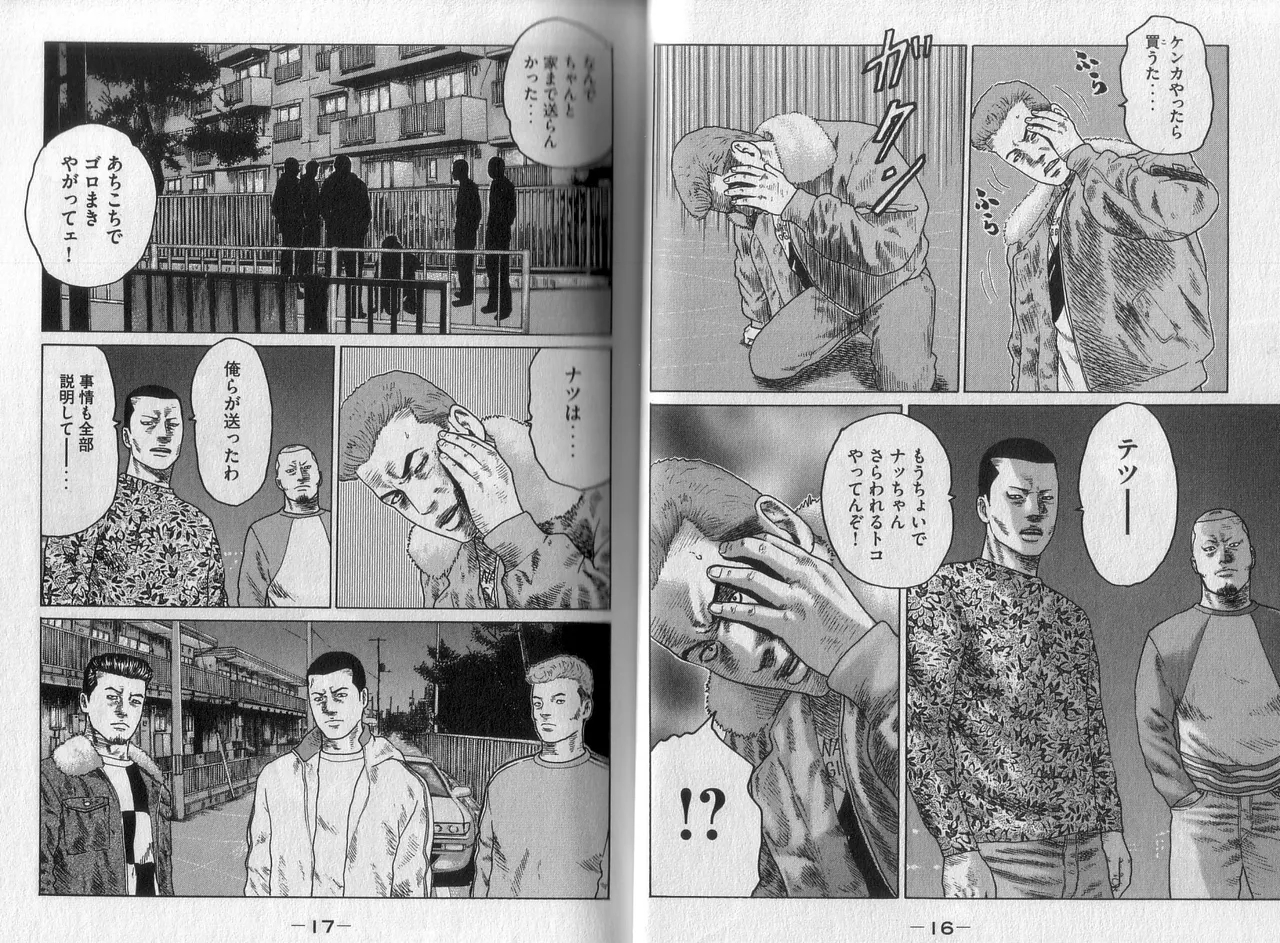 Naniwa Tomoare 2007 Volume 2 - Page 10