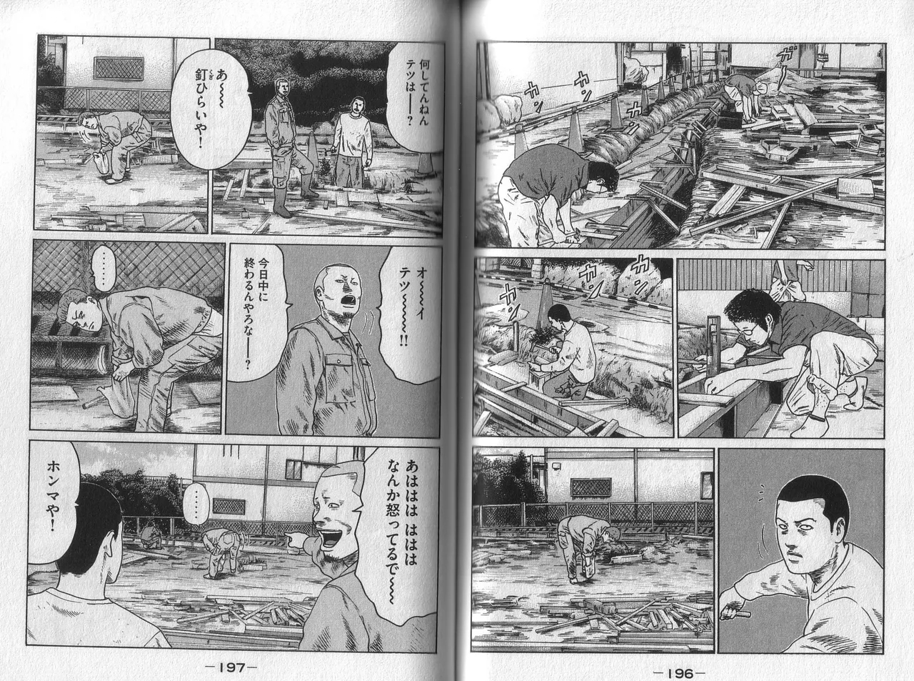 Naniwa Tomoare 2007 Volume 2 - Page 100