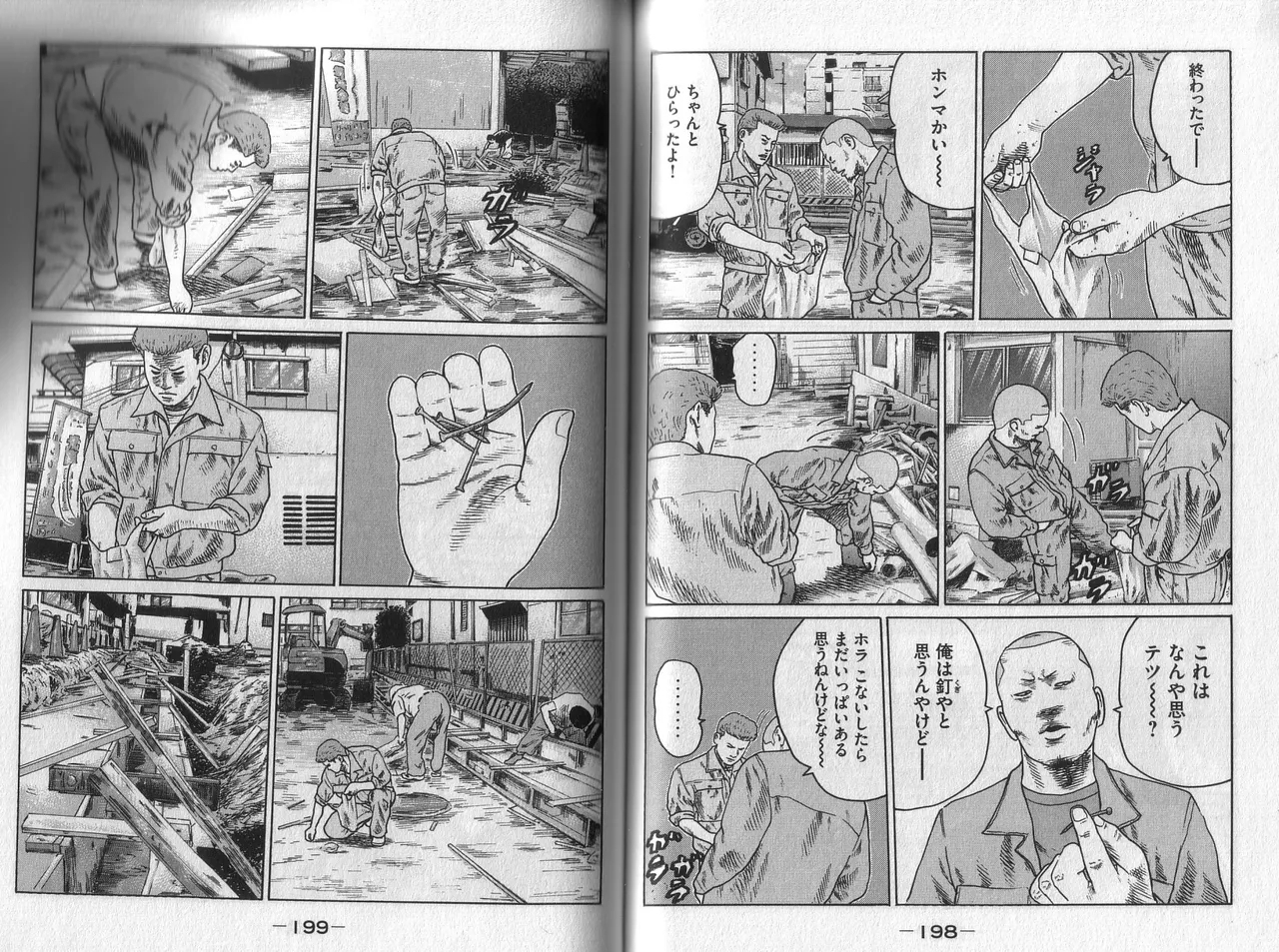 Naniwa Tomoare 2007 Volume 2 - Page 101