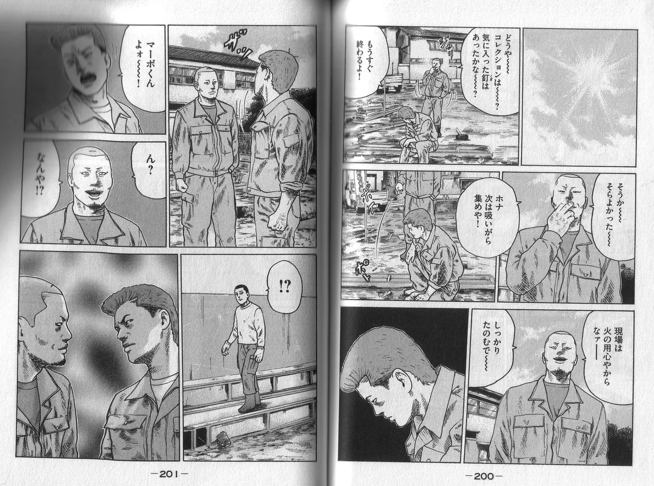 Naniwa Tomoare 2007 Volume 2 - Page 102