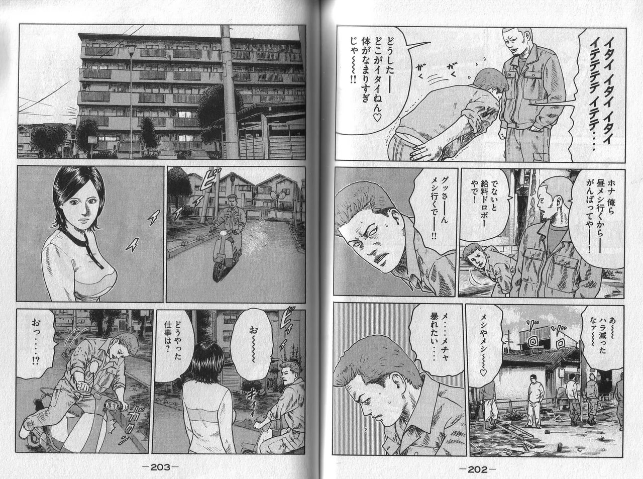 Naniwa Tomoare 2007 Volume 2 - Page 103