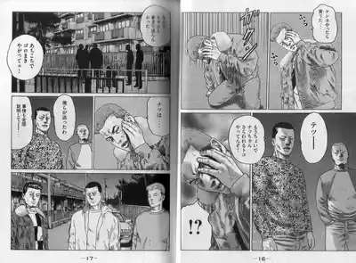 Naniwa Tomoare 2007 Volume 2 10