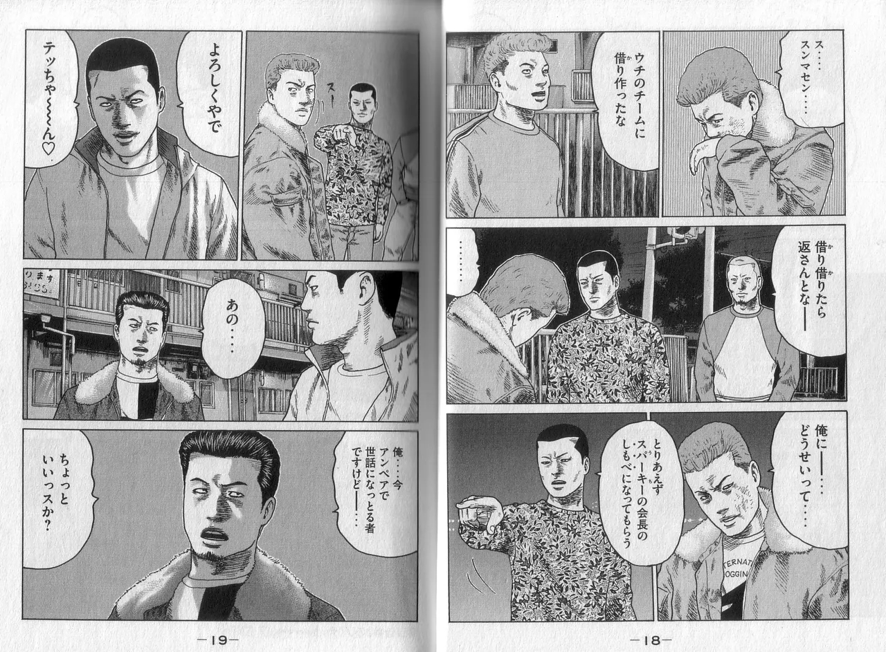 Naniwa Tomoare 2007 Volume 2 - Page 11