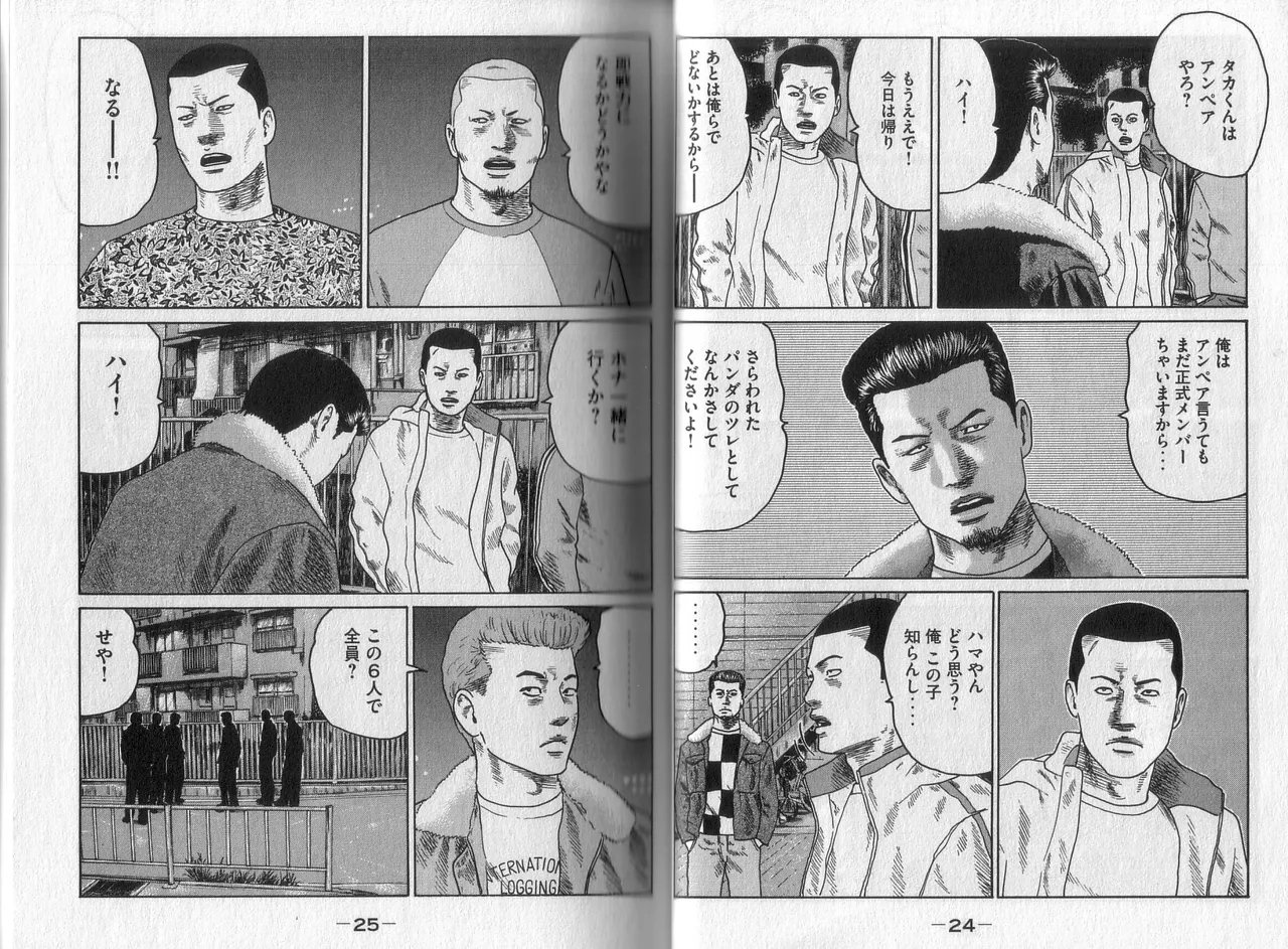 Naniwa Tomoare 2007 Volume 2 - Page 14