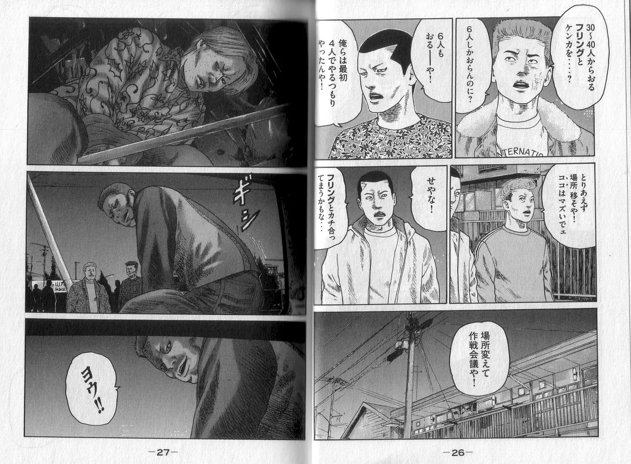 Naniwa Tomoare 2007 Volume 2 - Page 15