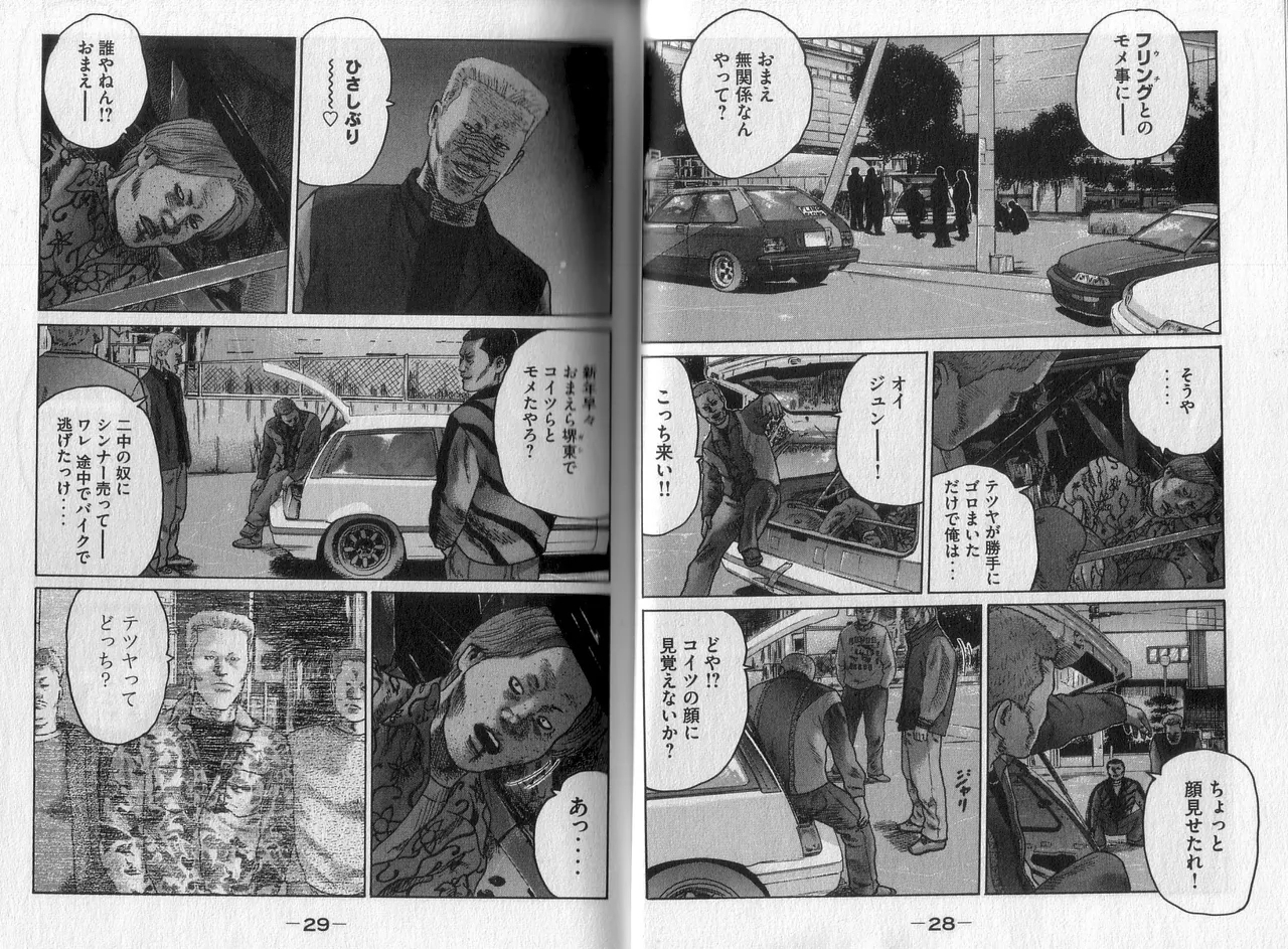 Naniwa Tomoare 2007 Volume 2 - Page 16