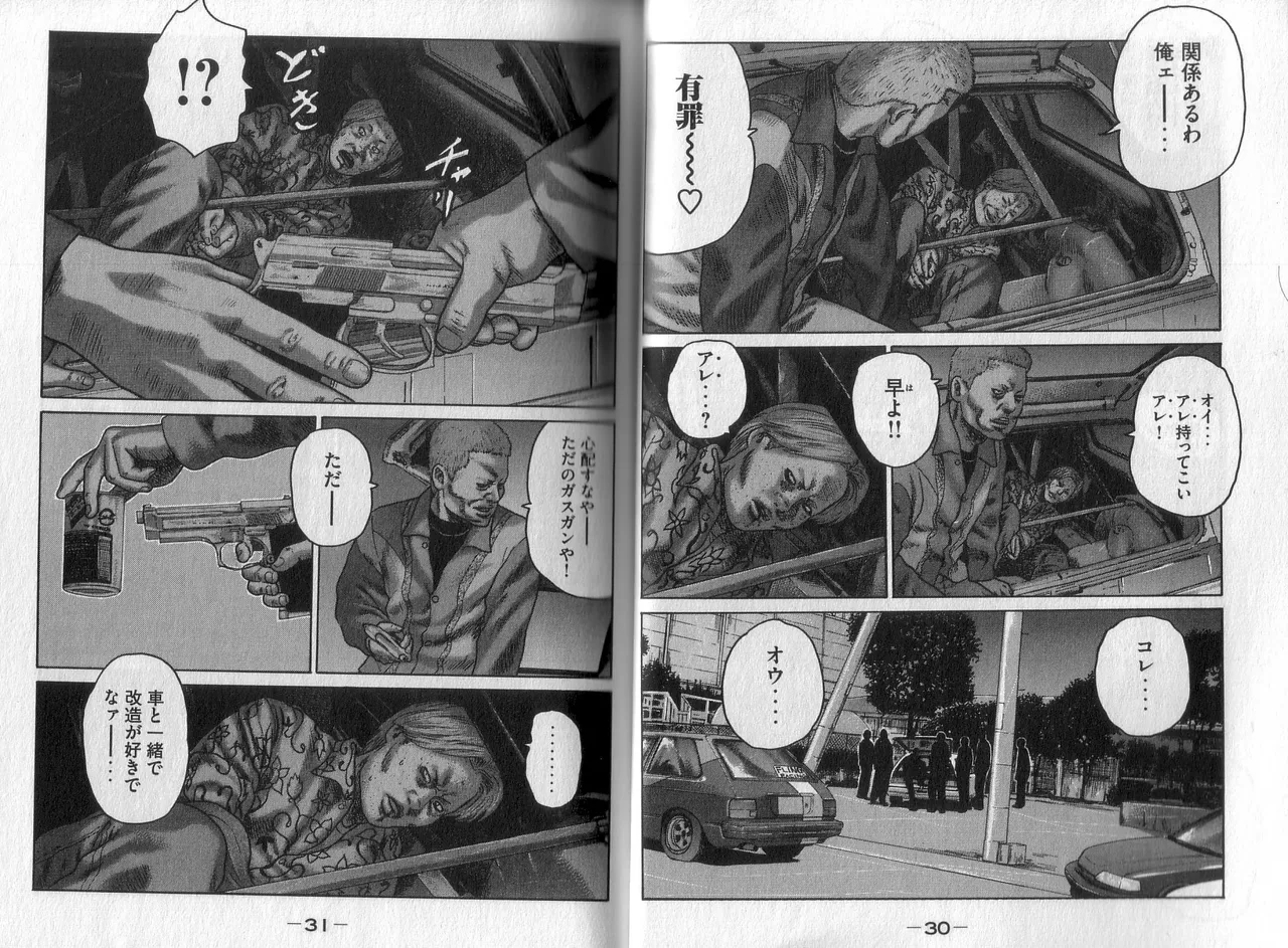 Naniwa Tomoare 2007 Volume 2 - Page 17