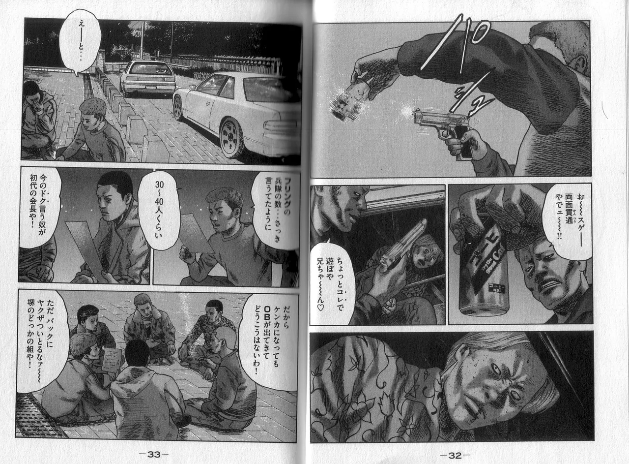 Naniwa Tomoare 2007 Volume 2 - Page 18