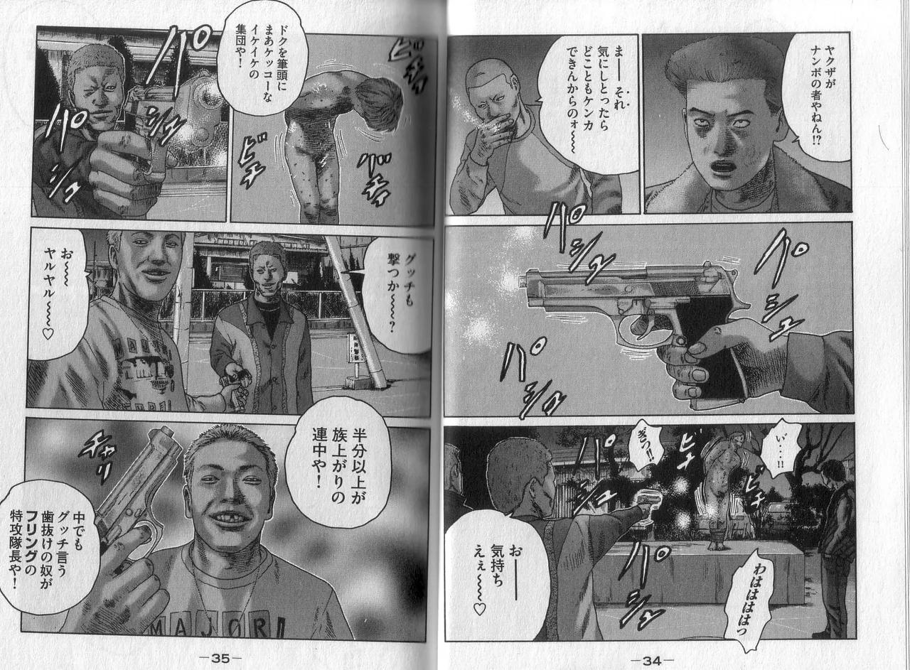 Naniwa Tomoare 2007 Volume 2 - Page 19