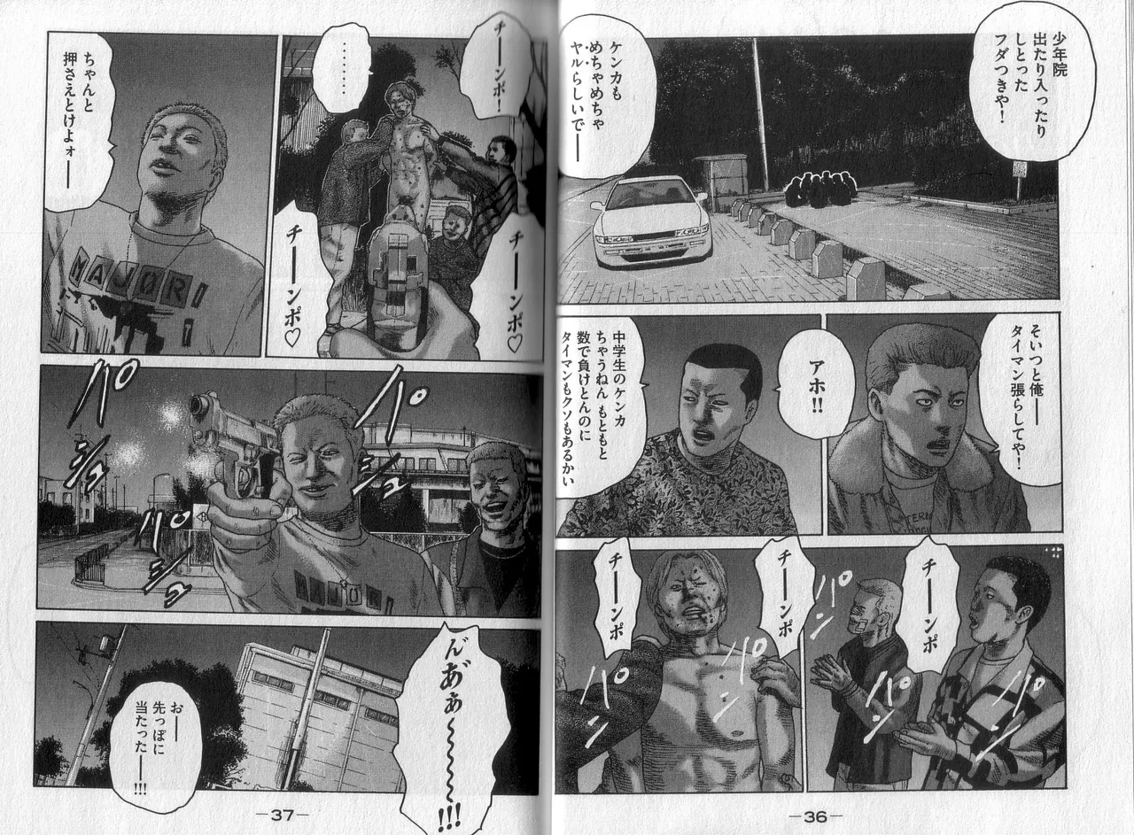 Naniwa Tomoare 2007 Volume 2 - Page 20