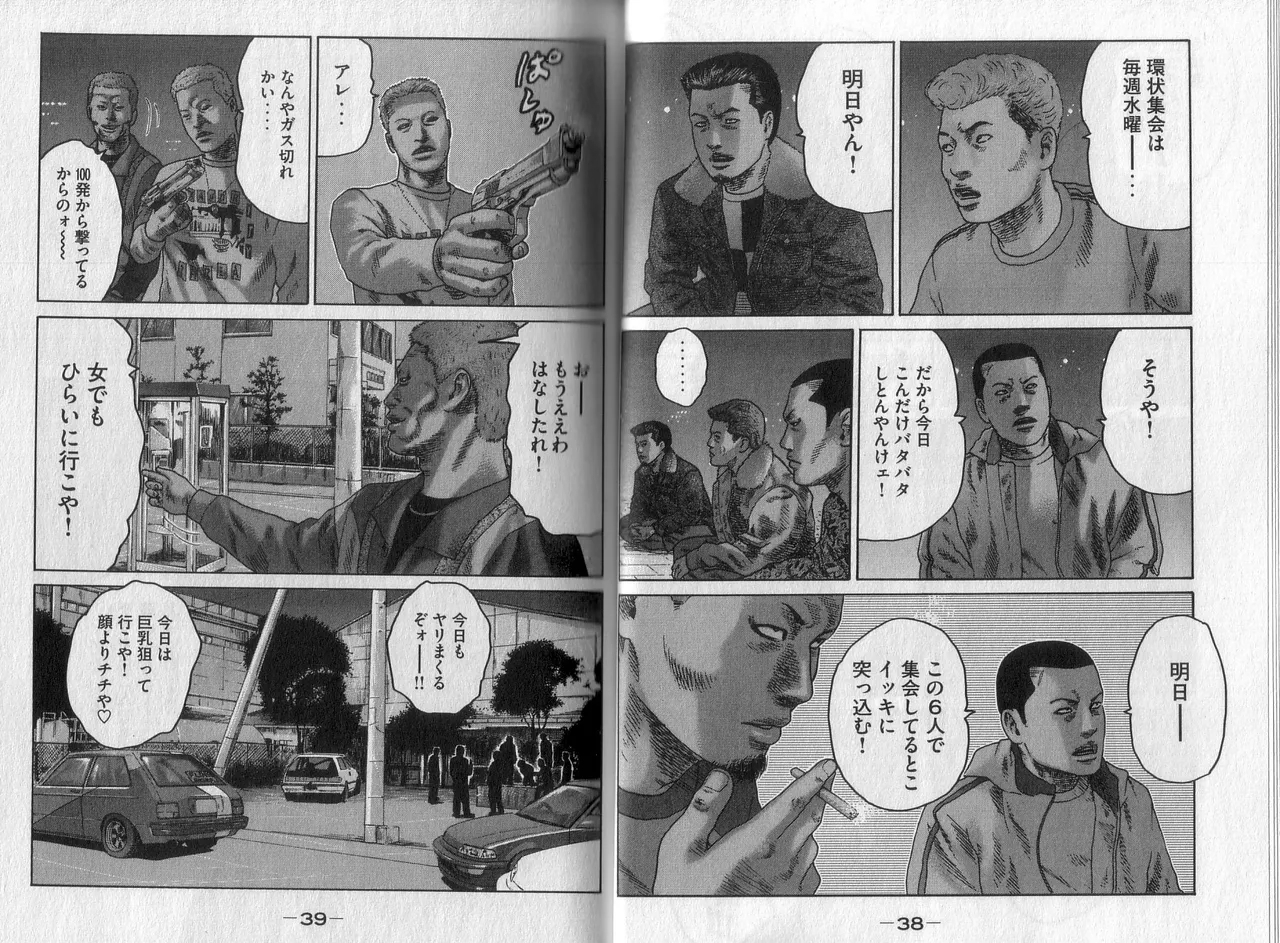 Naniwa Tomoare 2007 Volume 2 - Page 21