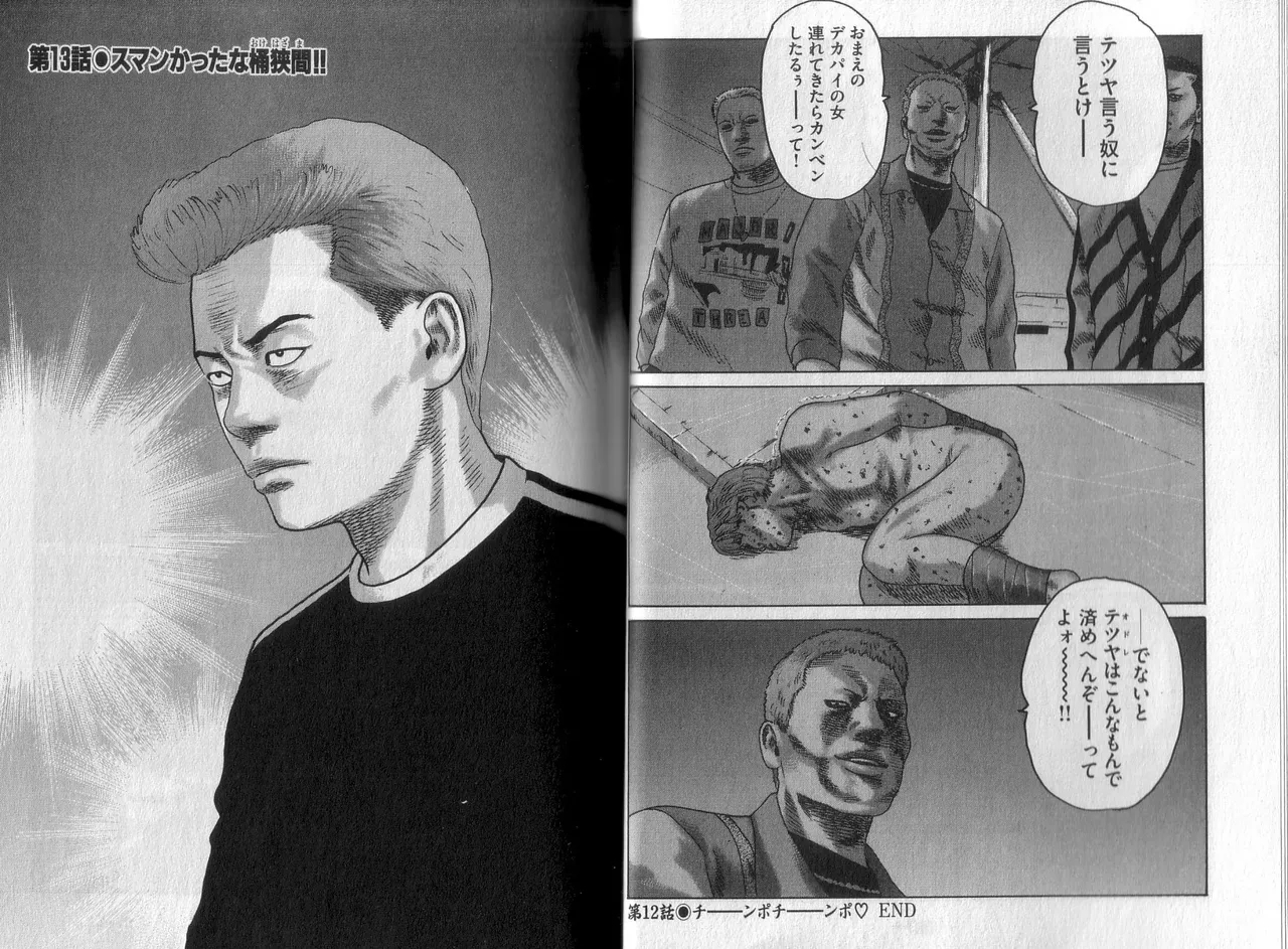 Naniwa Tomoare 2007 Volume 2 - Page 22