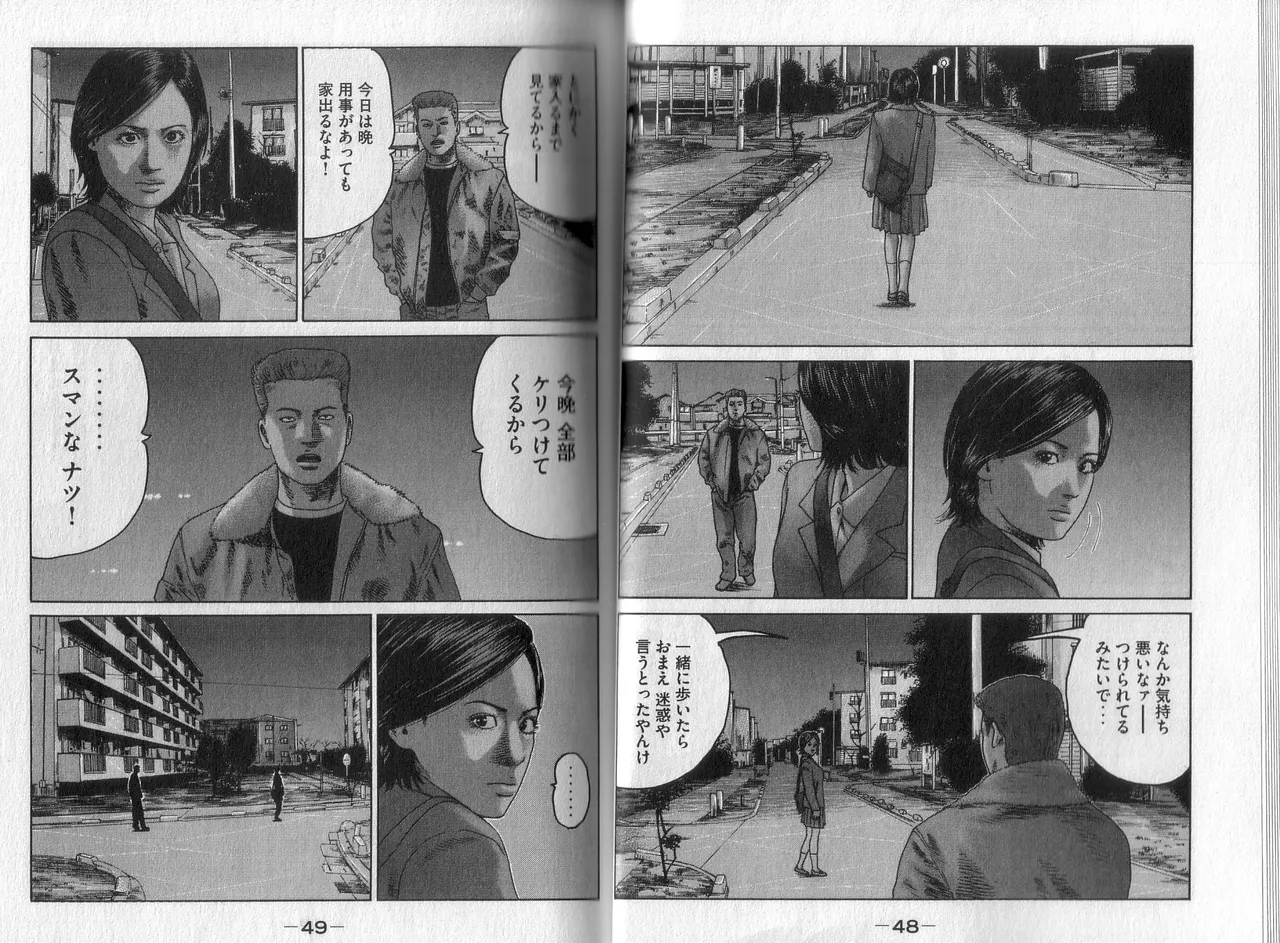 Naniwa Tomoare 2007 Volume 2 - Page 26