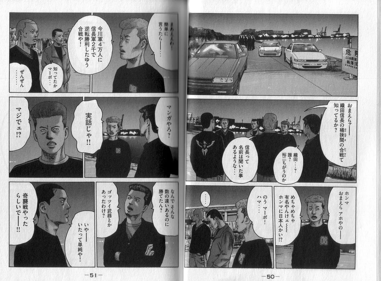 Naniwa Tomoare 2007 Volume 2 - Page 27