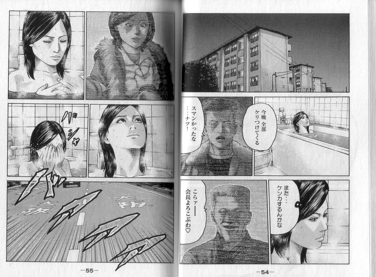 Naniwa Tomoare 2007 Volume 2 - Page 29