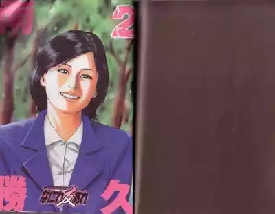 Naniwa Tomoare 2007 Volume 2 2