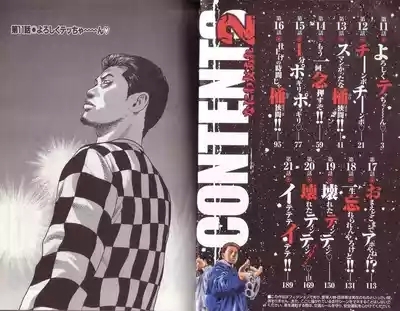 Naniwa Tomoare 2007 Volume 2 3